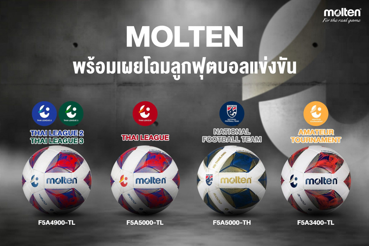 ไทยลีก จับมือ มอลเทน เปิดตัวลูกบอลรับซีซั่นใหม่ ประเทศไทย  